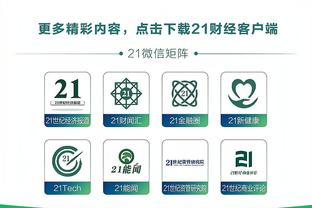 开云app最新版本下载官网截图1